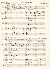 «Веселый пастушок». Финская народная песня в обработке А.Голланда для солистки и смешанного хора a cappella. Партитура. Из архива «Кантеле»