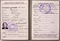 Диплом С.П.Оськиной — выпускницы музыкального училища Ленинградской консерватории им. Н.А. Римского-Корсакова