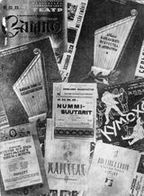 Афиши Декады