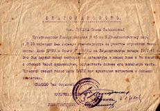 Первая благодарность – за «чудесный свежий голос», которая была вынесена Миле Кубли и ее педагогу Елене Фабиановне Гнесиной 19 января 1941 года