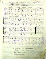 Карельская песня «Где ты, милый?» в обработке С.Оськиной из репертуара группы «Айно»