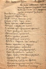 Сатирические стихи Виктора Гудкова «Так было, так будет»