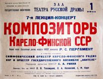 Афиши 1954, 1955 и 1956 годов, где встречается имя Л.Теплицкого