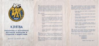 Клятва участников III Всемирного фестиваля молодежи и студентов