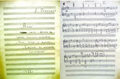 Альбин Репников. «Айно», сюита-баллада для сопрано, вокального ансамбля, чтеца и оркестра «Кантеле» по мотивам «Калевалы» (фрагмент клавира). 1985. Из архива «Кантеле»