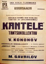 Две афиши — на русском языке и на эстонском — выступлений «Кантеле» в таллиннском курзале, 19 августа 1952 г. Художественное слово — Зинаида Козлова