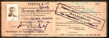Пропуск В.П.Гудкова — сотрудника Карело-Финской государственной филармонии. 1940-41 гг. Из архива «Кантеле»