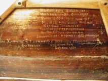 Кантеле, на котором играл Максим Гаврилов — мастер Илмар Кукк, 1978 г. На боковой поверхности, по лаковому слою, вырезан текст: Maksim Gavrilov; на нижней деке вырезаны даты знаменательных событий (в основном годы и места гастрольных выступлений). Инструм