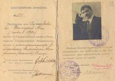 Удостоверение личности Л.Я.Теплицкого от 1920 г. «Предъявитель сего Леопольд Яковлевич Теплицкий, 30 лет (родивш. в 1890 г.) состоит на Государственной службе в Петроградских Государственных Академических театрах в качестве аккомпаниатора государственного