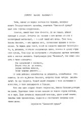 Поздравление Максиму Гаврилову с 60-летием от журналистов газеты «Ленинская правда». 1979 г
