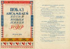 Фрагмент программки смотра национальных ансамблей песни, музыки, танца в Москве, август 1939 г. Второе отделение концерта открывал ансамбль «Кантеле», начав свое выступление «Песней радости» Гудкова.