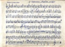 Ноты, записанные рукой М.Гаврилова