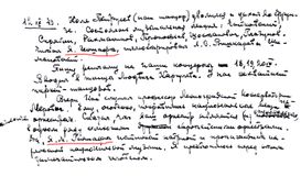 Фрагмент страницы 56-а из дневника Максима Гаврилова: «12 сентября 1943 г. Состоялась музыкальная лекция: Чайковский, Скрябин, Рахманинов, Прокофьев, Шостакович, Глазунов. Читал Я.Геншафт, иллюстрировал Л.Вишкарев и Шимановский <…> Вчера нас слушал профес