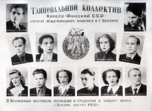 Танцевальный коллектив КФССР (ансамбль «Кантеле») – Лауреат международного фестиваля