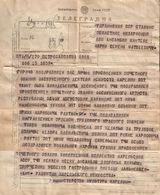 Телеграмма Министерства культуры Карелии коллективу ансамбля в г. Сталино УССР
