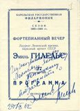 Две программки концертов Карельской государственной филармонии с автографами Леонида Когана (1954 г.) и Эмиля Гилельса (1962 г.). Фото из Национального архива Республики Карелия