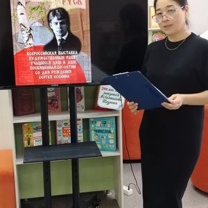 В Агаповке открылась выставка «Есенинская Русь»