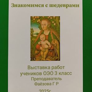 Я шедевр нарисовал!