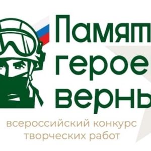 В память об участниках и событиях СВО