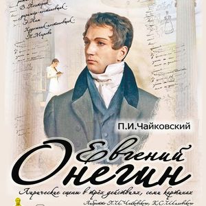 На оперу всем классом