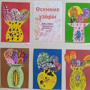 Осенние узоры