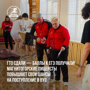 «Готов к труду и обороне» (ГТО)