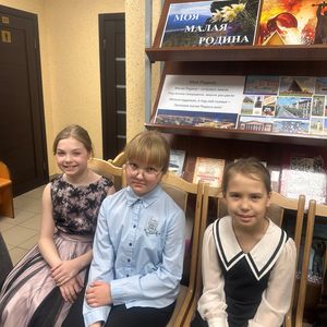 Региональный конкурс «Моя малая Родина»