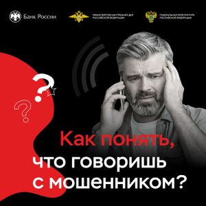 Клади трубку - без разговоров!