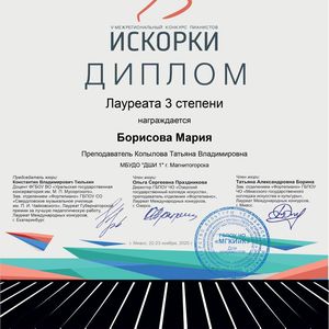 Конкурс пианистов в Миассе