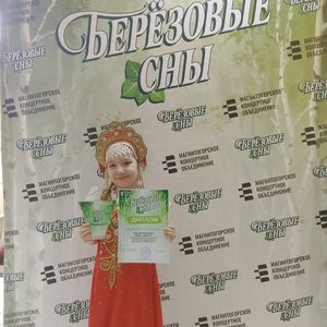 Патриотический конкурс «Берёзовые сны»