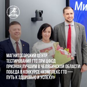 Подведены итоги значимых региональных событий