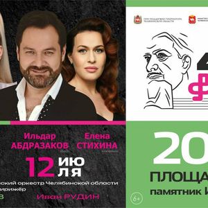 Второй фестиваль классической музыки «Курчатов фест» пройдёт в Челябинске