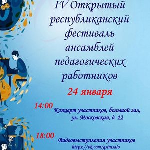 Приглашаем к участию