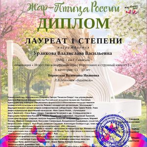 Победа в конкурсе!