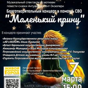 Зорко лишь сердце!