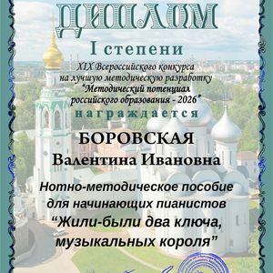 Победа в конкурсе!