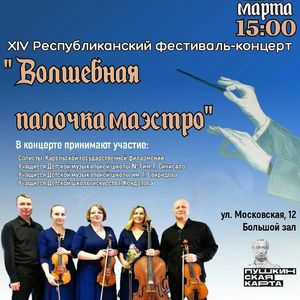 Приглашаем на фестиваль