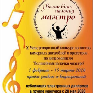 Приглашаем к участию!