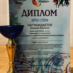 Международный конкурс творчества и искусства «VinArt»