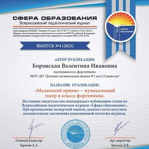 Сфера образования!