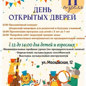 Уважаемые родители, будущие ученики!