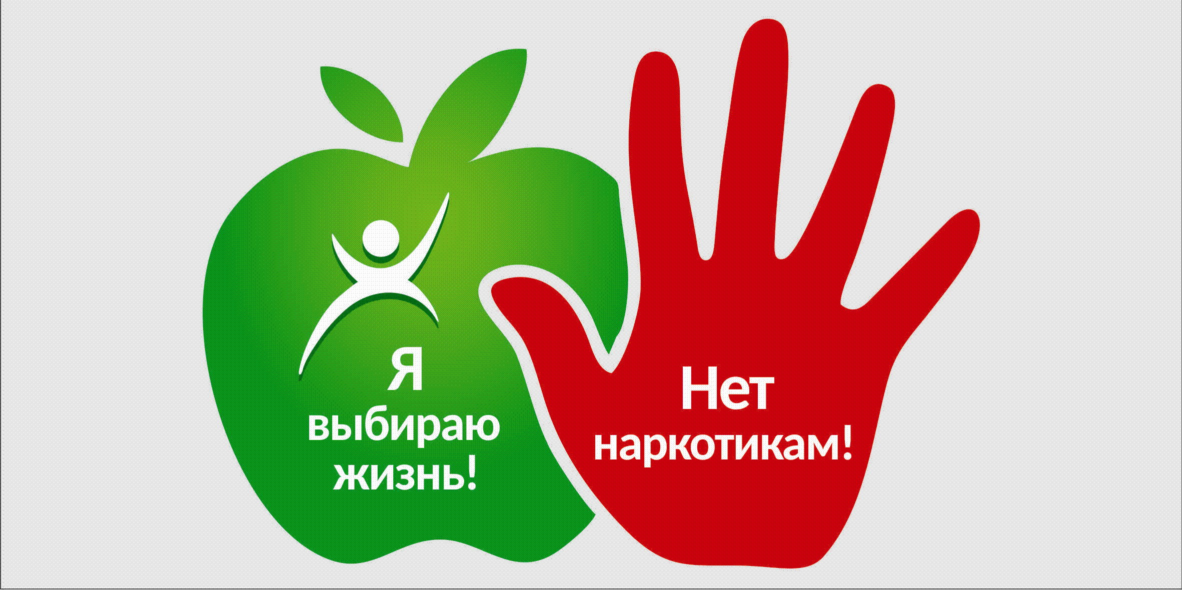 Против незаконного