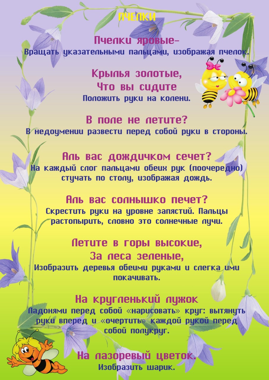 Пальчиковая игра лето старшая группа. Пальчиковая игра лето старшая группа. Пальчиковая игра насекомые. Пальчиковая гимнастика дерево во второй младшей группе. Пальчиковая игра лето старшая группа.