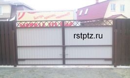 Ворота распашные