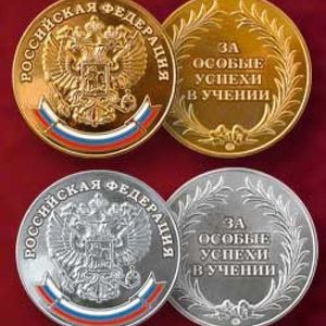 Мы гордимся нашими медалистами!