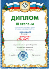 Почти попали