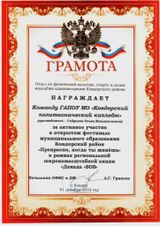 Фестиваль "Прекрасно, когда живешь!"