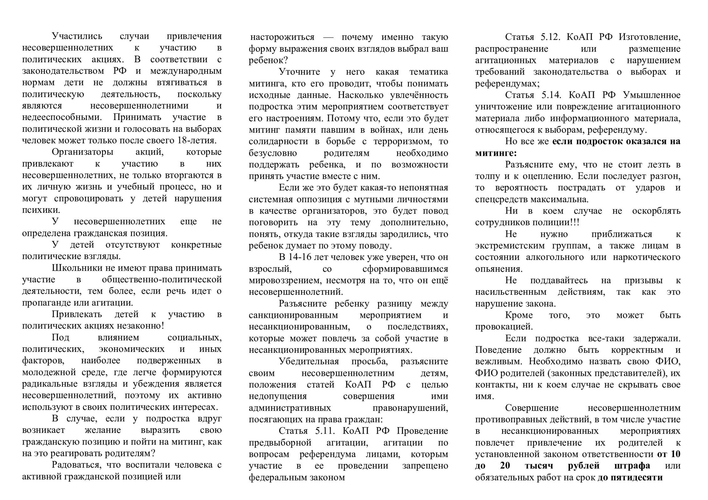 Муниципальное бюджетное общеобразовательное учреждение Ханжиновская средняя  общеобразовательная школа. Родителям