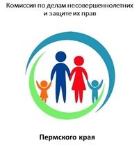 «Защита прав детства - Пермский  край»