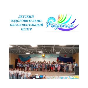 1 смена летней оздоровительной компании 2025 года.